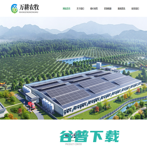 重庆万耕农牧科技有限公司