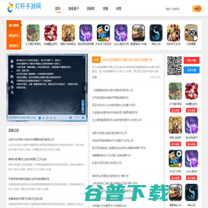 安卓手游,手机游戏下载,手游下载榜