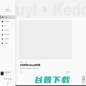 kedouyi的博客