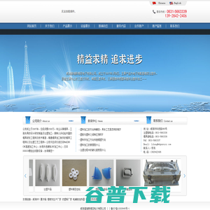 塑料加工,威海塑胶,威海注塑