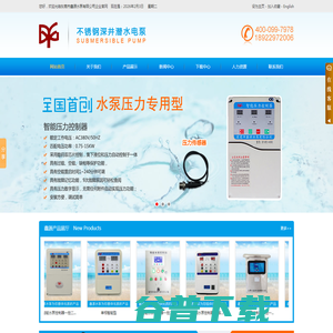 智能水泵控制器