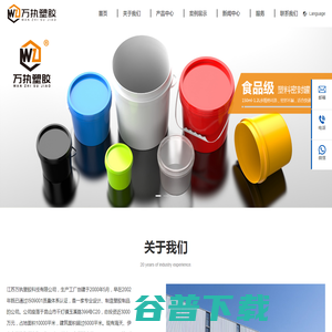 江苏万执塑胶科技有限公司
