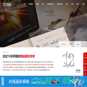 常德高端网站制作,常德高端网页设计案例