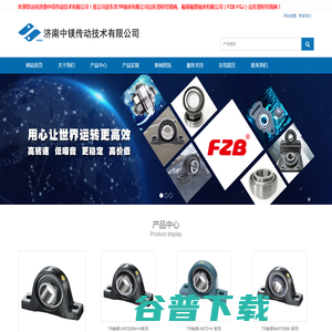 济南中镁传动技术有限公司