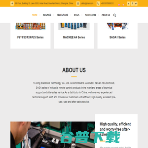 上海雨鼎电子科技有限公司Industrial