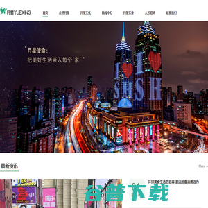 月星集团官方网站