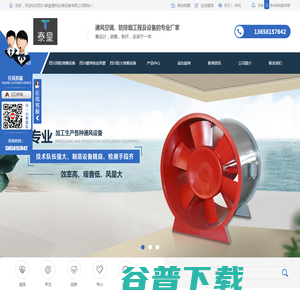 四川消防排烟设备厂家