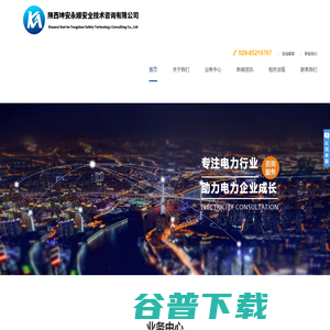 陕西坤安永顺安全技术咨询有限公司