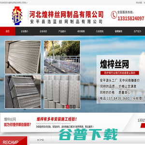 安平县浩蓝丝网制品有限公司