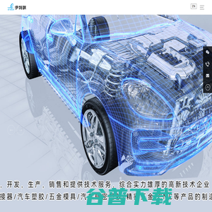 伊特祺电子科技有限公司