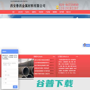 西安焊管,西安镀锌钢管,西安方管