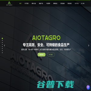 AIOTAGRO