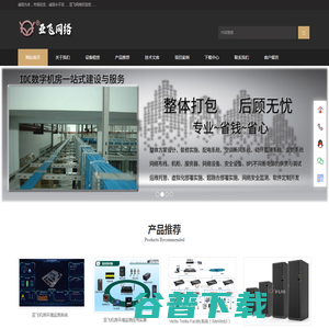 机房一站建设承建