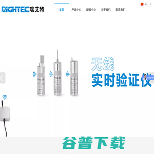 深圳市瑞艾特科技有限公司
