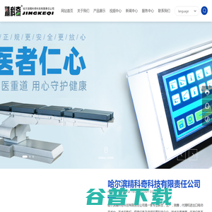 哈尔滨精科奇科技有限责任公司