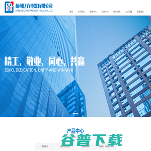 杭州亿方电器有限公司