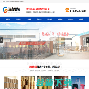 山东纸板桶生产厂家,全纸桶生产厂家,方纸桶生产厂家,肥城瑞鑫包装材料有限公司