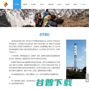 上海洋帆实业有限公司