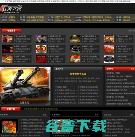 红色警戒2共和国之辉