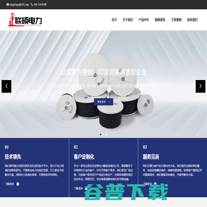 浙江联硕电力科技股份有限公司