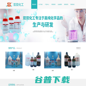 烟台市双双化工有限公司