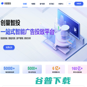 创量智投官网