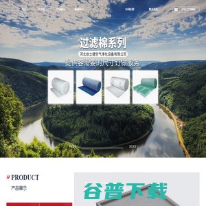 河北依士捷空气净化设备有限公司