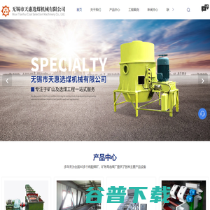 无锡跳汰机厂家