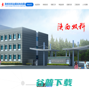 陕西钢结构厂房,西安钢结构工程,西安彩钢房公司