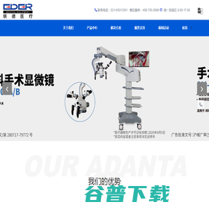 外科手术显微镜