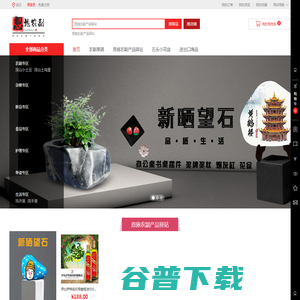 恩施农副产品驿站