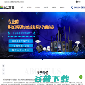 海宁乐众信息技术股份有限公司