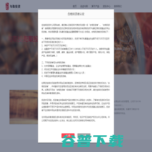 上海与取投资管理有限公司