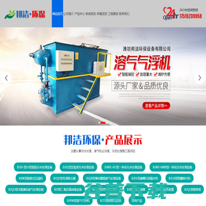 一体化污水处理设备