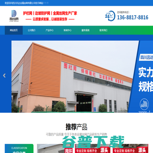 四川吕达金属丝网有限公司是集设计生产销售及安装为一体的综合型金属丝网制造公司。