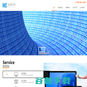 上海南驰信息科技