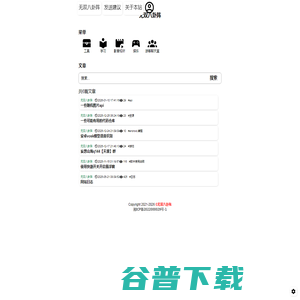 无双落叶技术交流分享