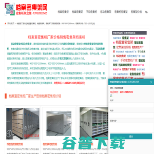 档案密集架厂家