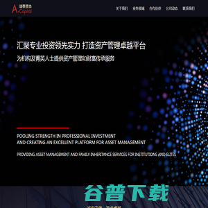 谙泰（上海）私募基金管理有限公司