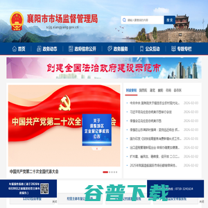 襄阳市市场监督管理局