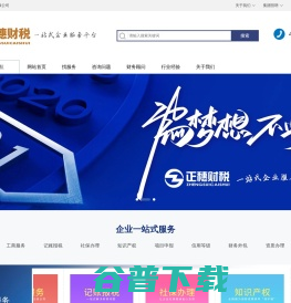 【正穗】佛山注册公司,佛山代理记账,佛山商标注册 【正穗】佛山注册公司,佛山代理记账,佛山商标注册