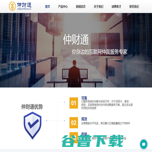 仲财通