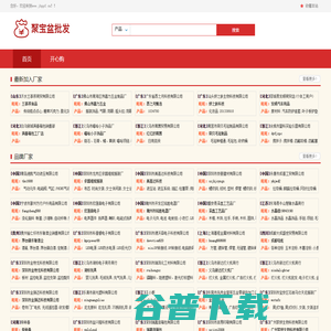 易佰分聚宝盆批发