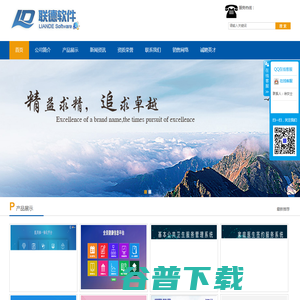 哈尔滨联德信息技术有限公司