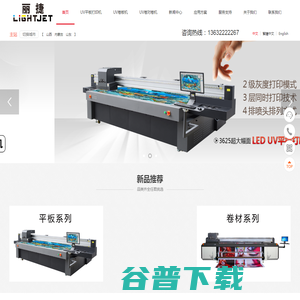 uv打印机平板石材大板岗石背景墙