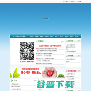 宝应县中医医院