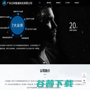 广州抖音代运营,广州小红书代运营,广州百度代运营,广州私域流量运营