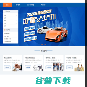 天安财产保险股份有限公司