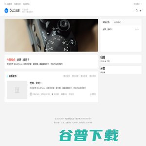 布拉格网游公会