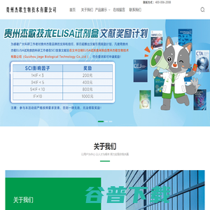 ELISA盒子酶联免疫生化盒子